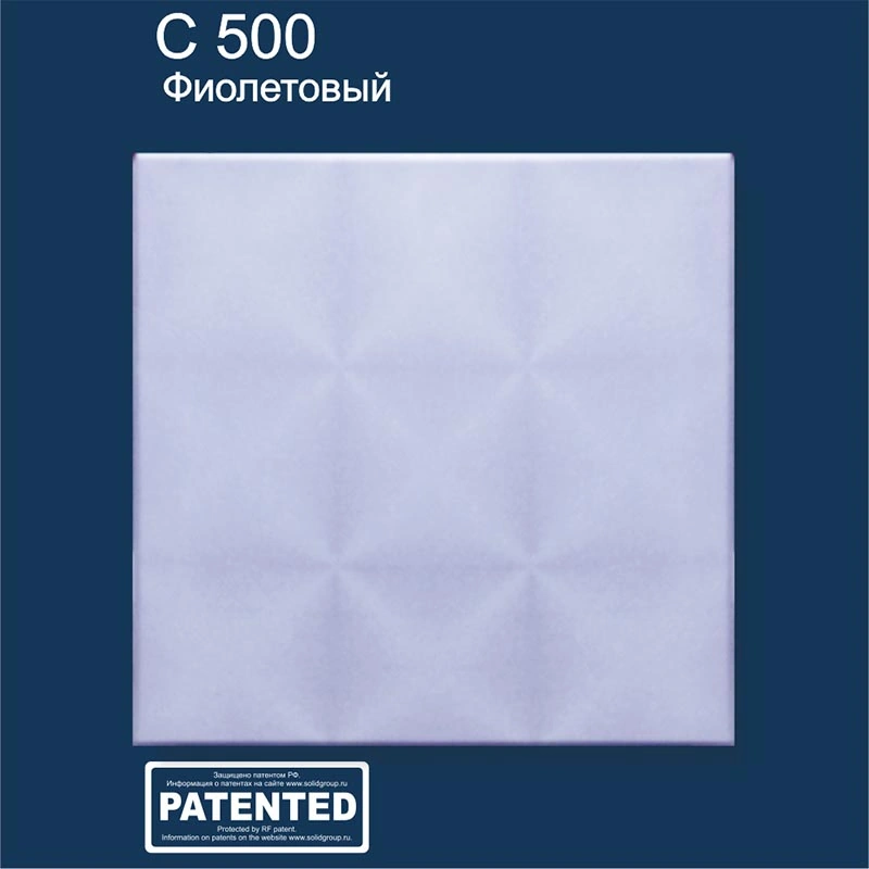 С500 Шелк Фиолетовый Плита потолочная "Солид"