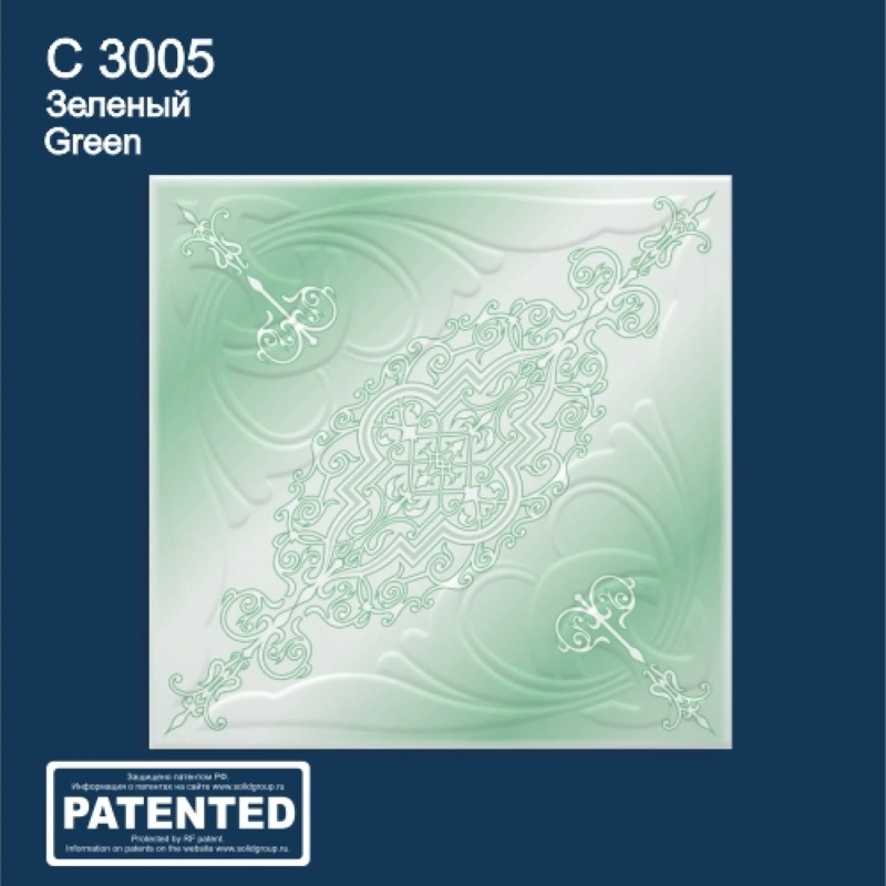 С3005 Зеленый Плита потолочная "Солид"