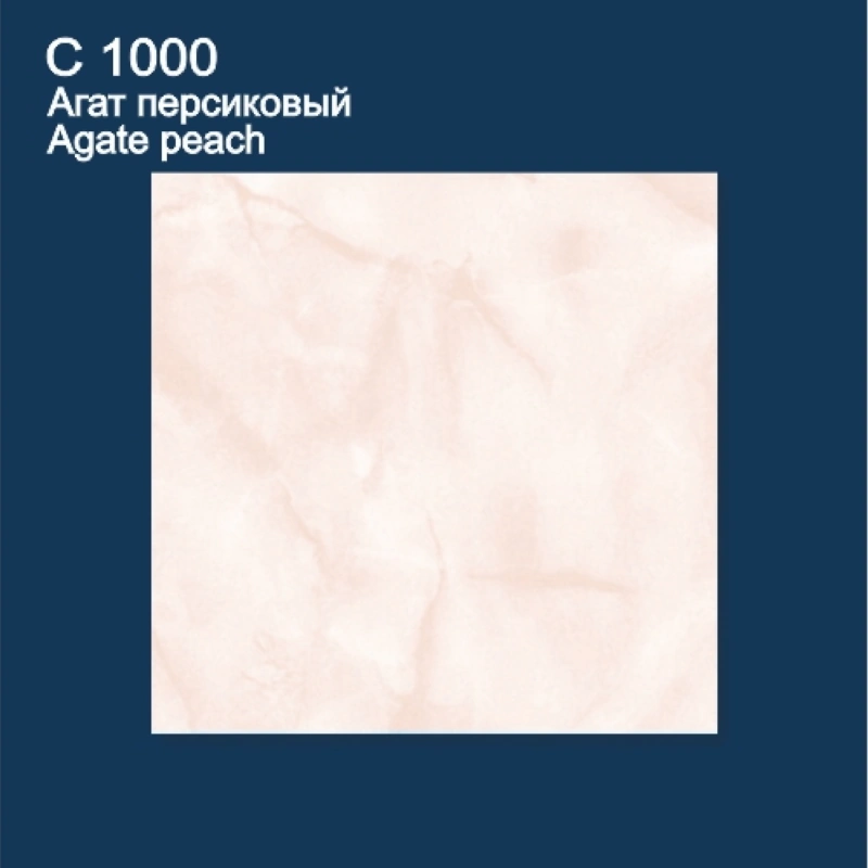 С1000 Агат Персиковый Плита потолочная "Солид"