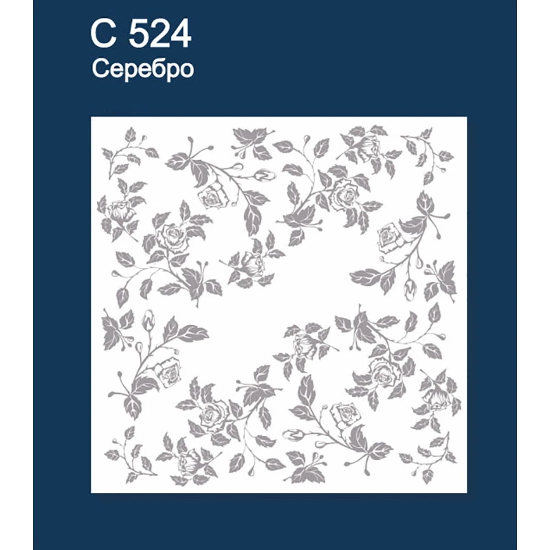 С524 Шелк Серебро Плита потолочная "Солид"