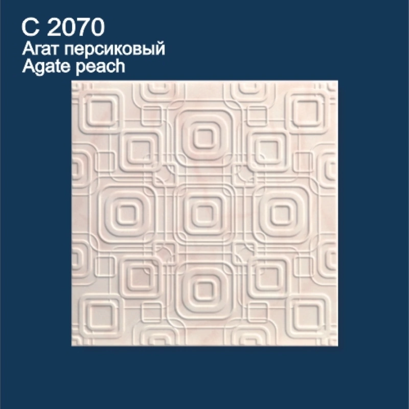 С2070 Агат Персиковый Плита потолочная "Солид" (36 м²)