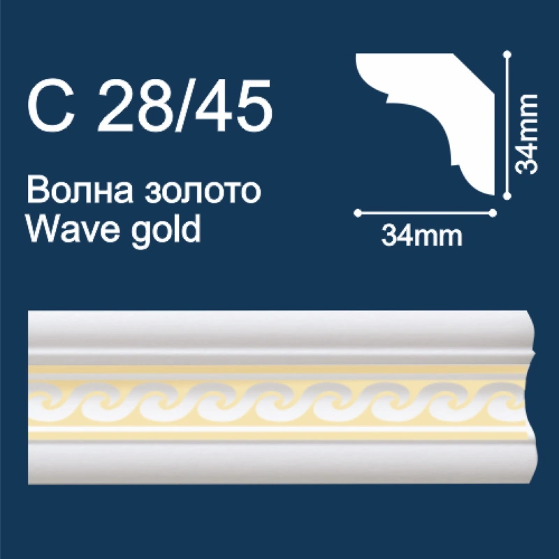«Волна» С28/45 Плинтус потолочный Золото "Солид" (34 х 34 х 2000 мм)
