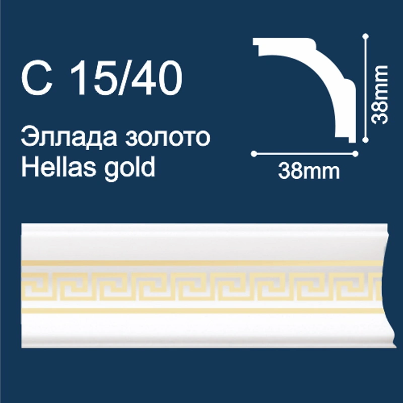 «Эллада» С15/40 Плинтус потолочный Золото "Солид" (39 х 39 х 2000 мм)