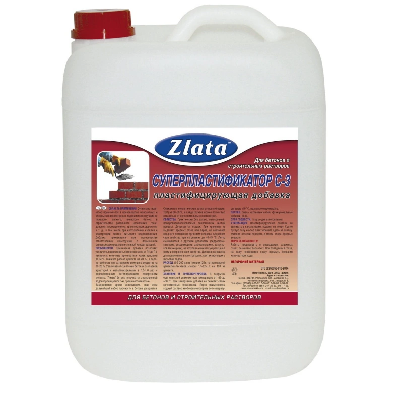 Суперпластификатор С-3 "Zlata" (10 л)