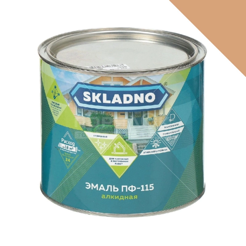 Эмаль ПФ-115 Бежевая "Skladno" (2,6 кг)