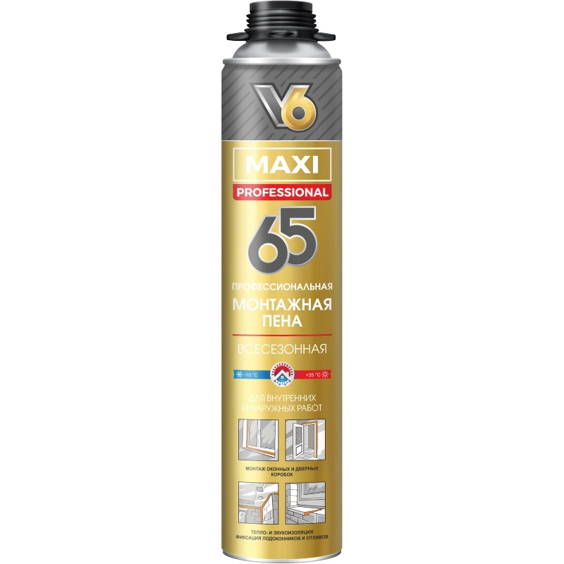 Пена профессиональная всесезонная «MAXI 65» "V6" (65 л, 800 г)