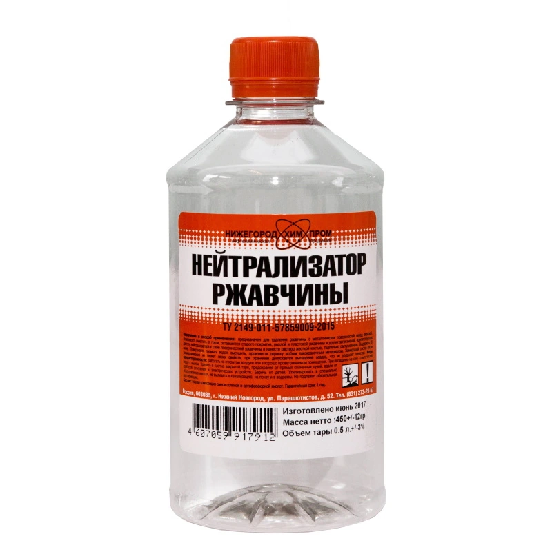 Нейтрализатор ржавчины (0,4 л)