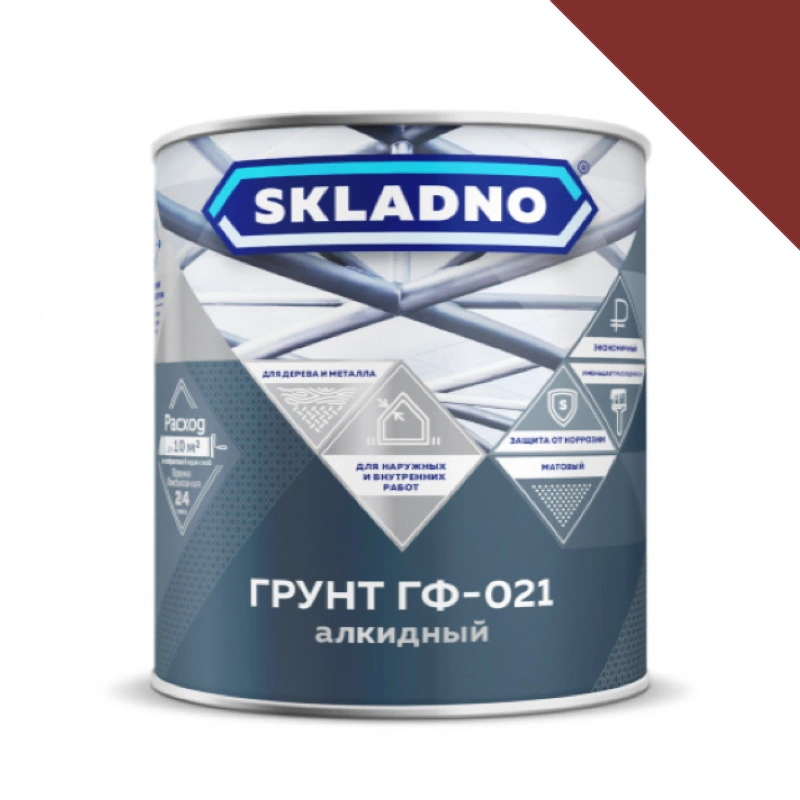 Грунт ГФ-021 Красно-коричневый "Skladno" (2,6 кг)