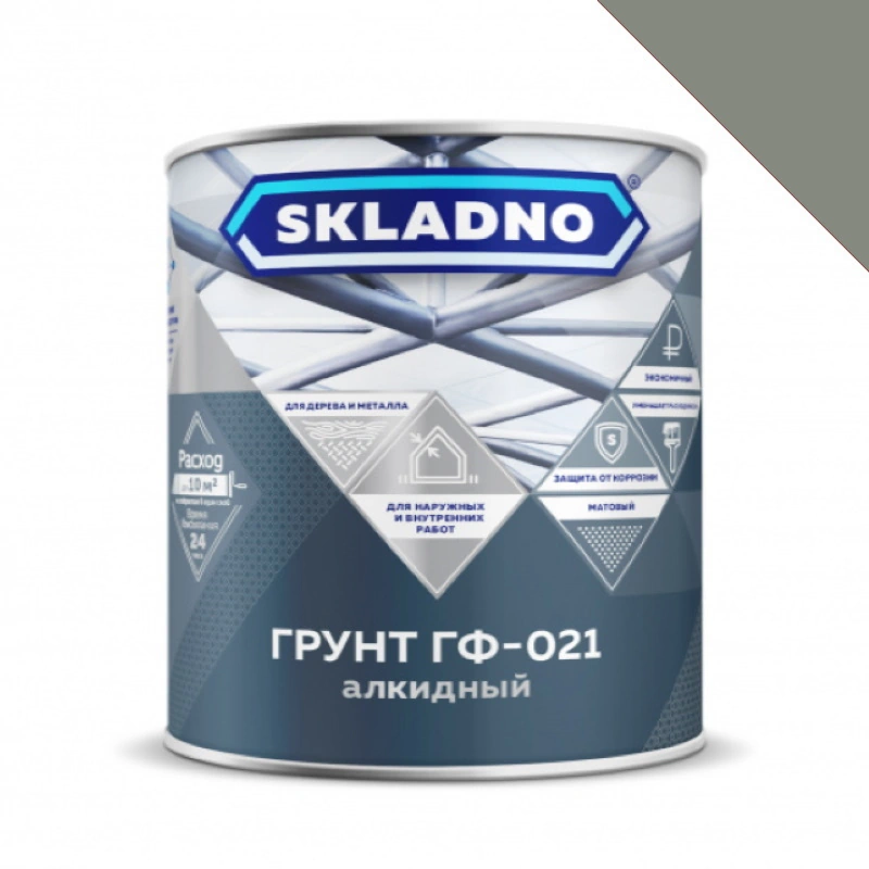 Грунт ГФ-021 Серый "Skladno" (2,6 кг)