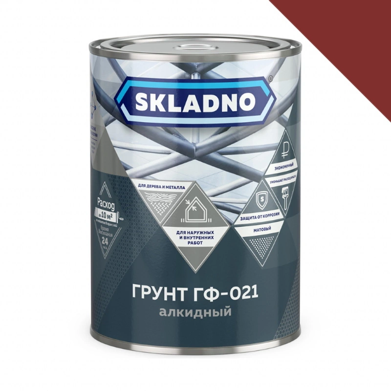 Грунт ГФ-021 Красно-коричневый "Skladno" (0,8 кг)