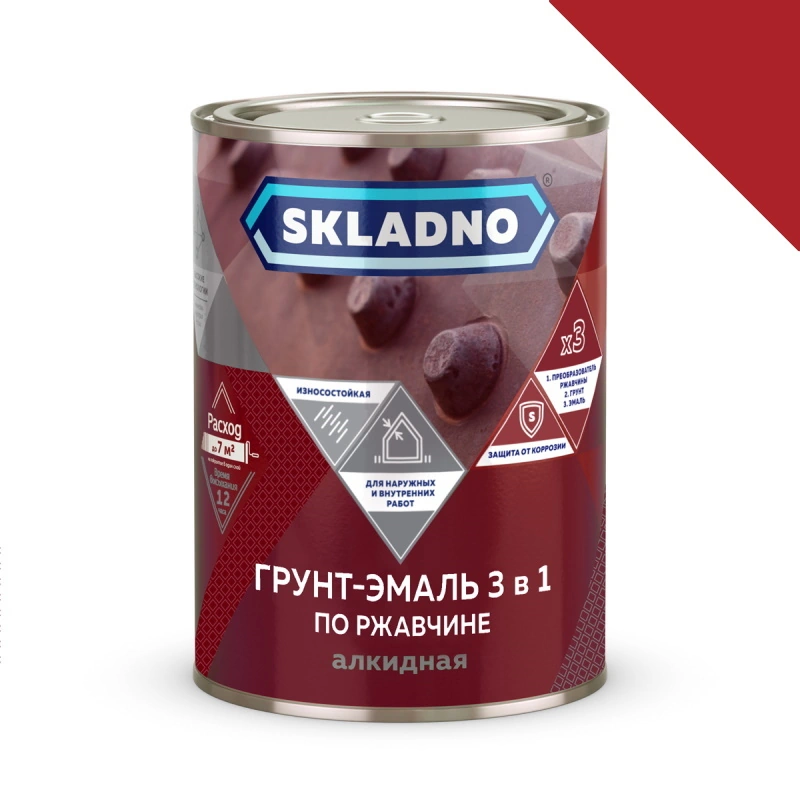 Грунт-эмаль по ржавчине "SKLADNO" Красная (0,8 кг)