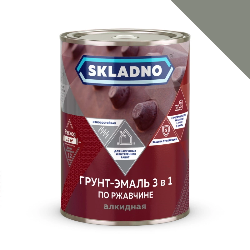Грунт-эмаль по ржавчине "SKLADNO" Серая (0,8 кг)