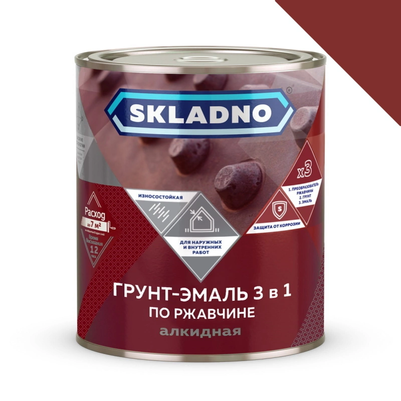 Грунт-эмаль по ржавчине "SKLADNO" Красно-коричневая (1,8 кг)
