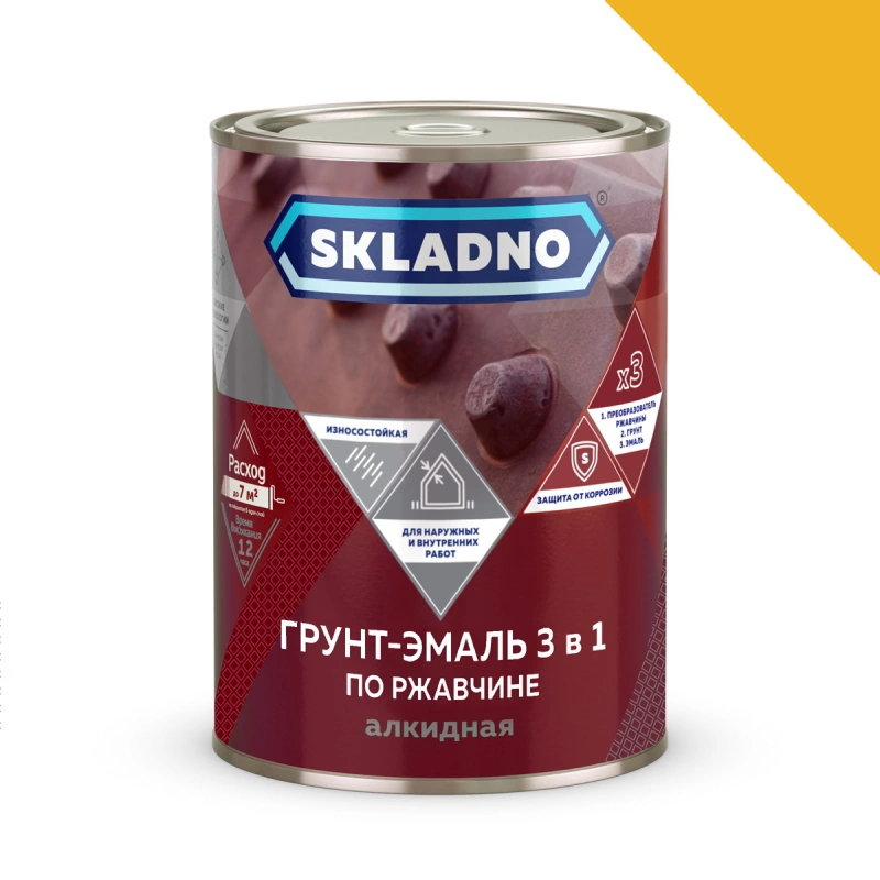 Грунт-эмаль по ржавчине "SKLADNO" Желтая (0,8 кг)