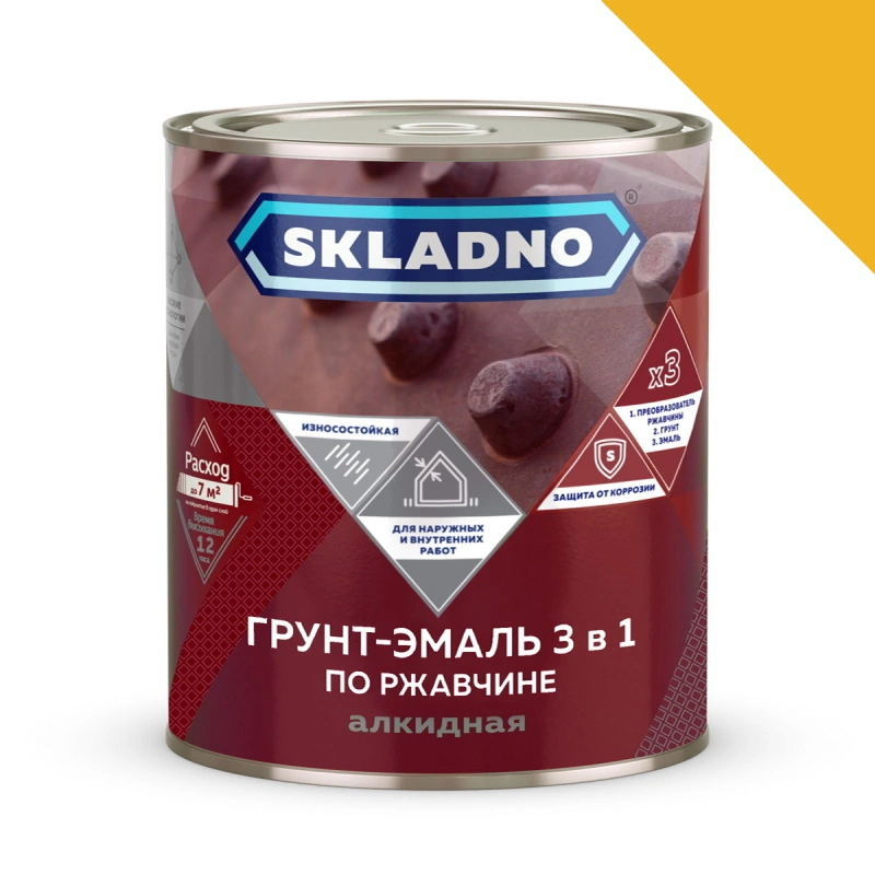 Грунт-эмаль по ржавчине "SKLADNO" Желтая (1,8 кг)