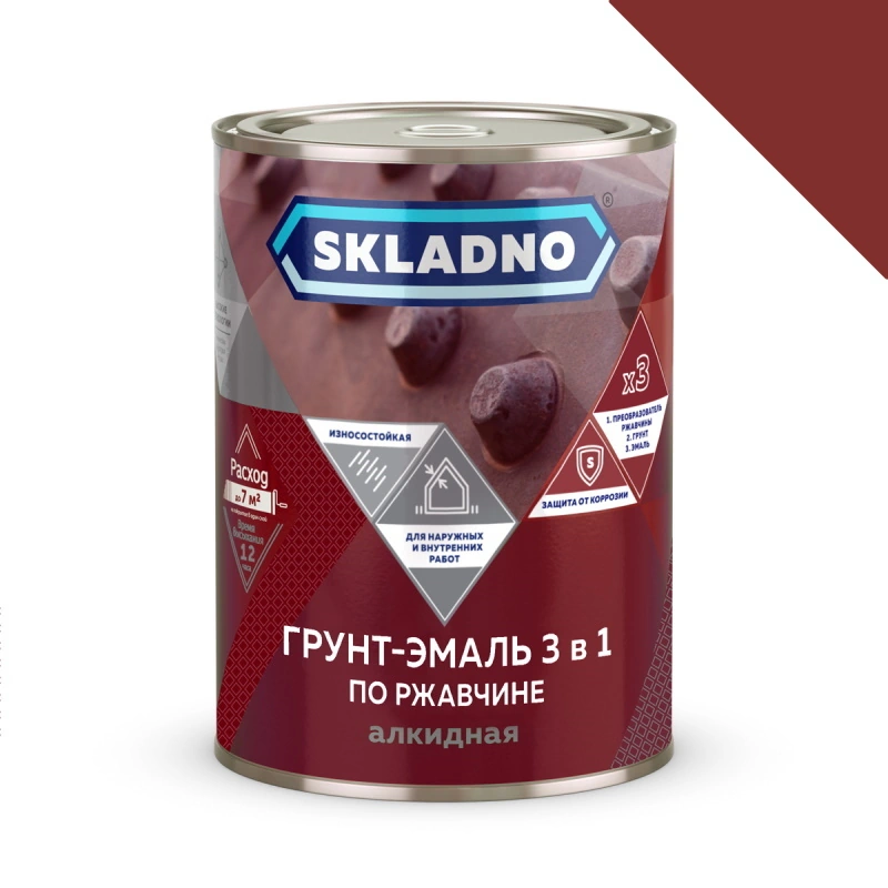 Грунт-эмаль по ржавчине "SKLADNO" Красно-коричневая (0,8 кг)