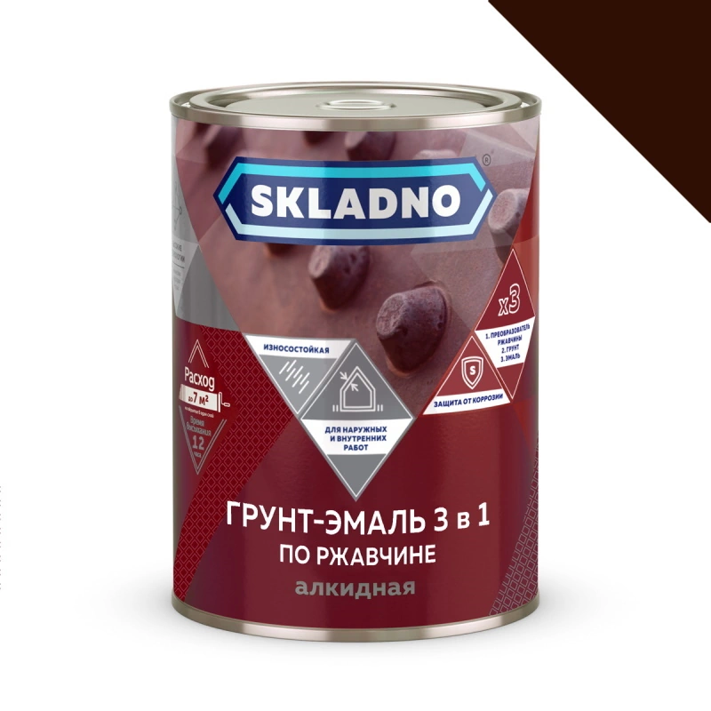 Грунт-эмаль по ржавчине "SKLADNO" Коричневая (0,8 кг)