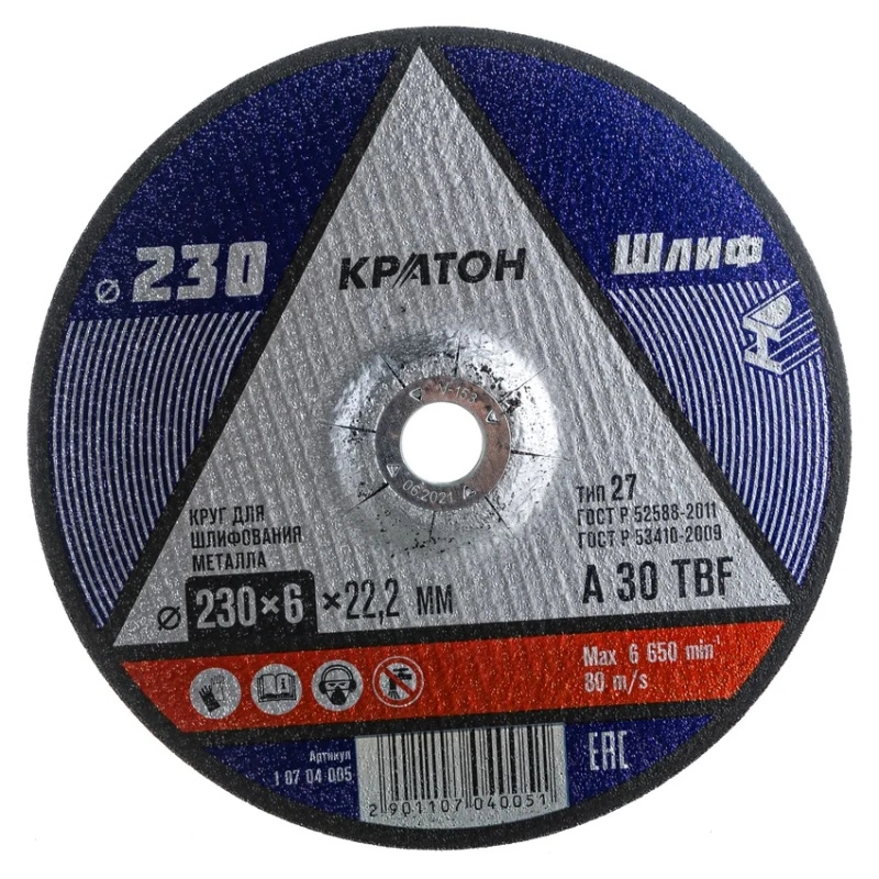 Круг шлифовальный по металлу "Кратон" (230×6×22,2 мм)